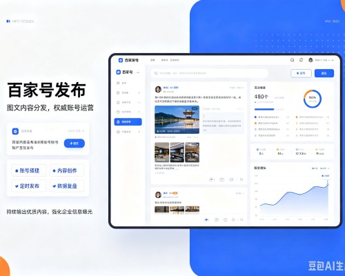 花垣百家号信息发布代运营